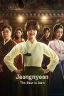 Jeongnyeon: The Star is Born
