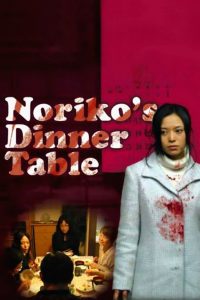 Noriko’s Dinner Table