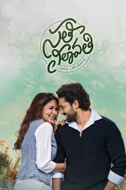 Sathi Leelavathi